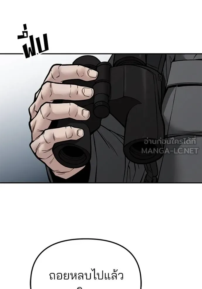 The Bully In-Charge เลวฟาดเลว ตอนที่ 126 หน้า 157