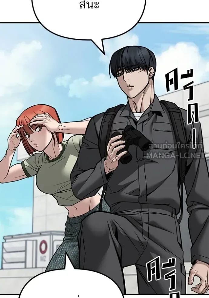The Bully In-Charge เลวฟาดเลว ตอนที่ 126 หน้า 158