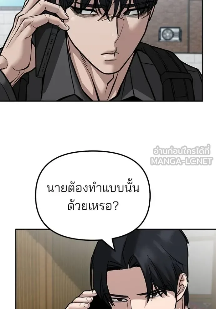 The Bully In-Charge เลวฟาดเลว ตอนที่ 126 หน้า 160