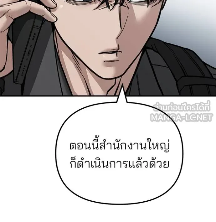 The Bully In-Charge เลวฟาดเลว ตอนที่ 126 หน้า 162