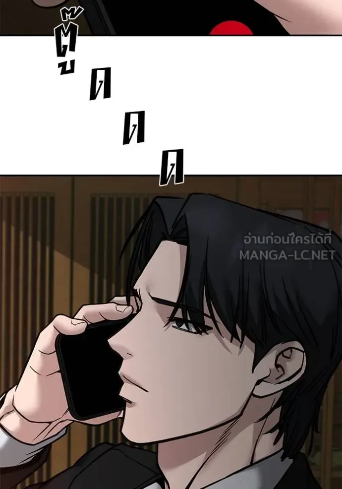 The Bully In-Charge เลวฟาดเลว ตอนที่ 126 หน้า 168
