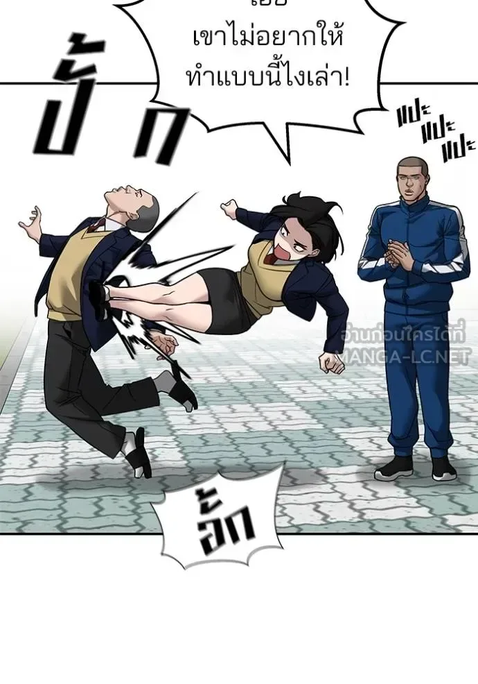 The Bully In-Charge เลวฟาดเลว ตอนที่ 126 หน้า 17