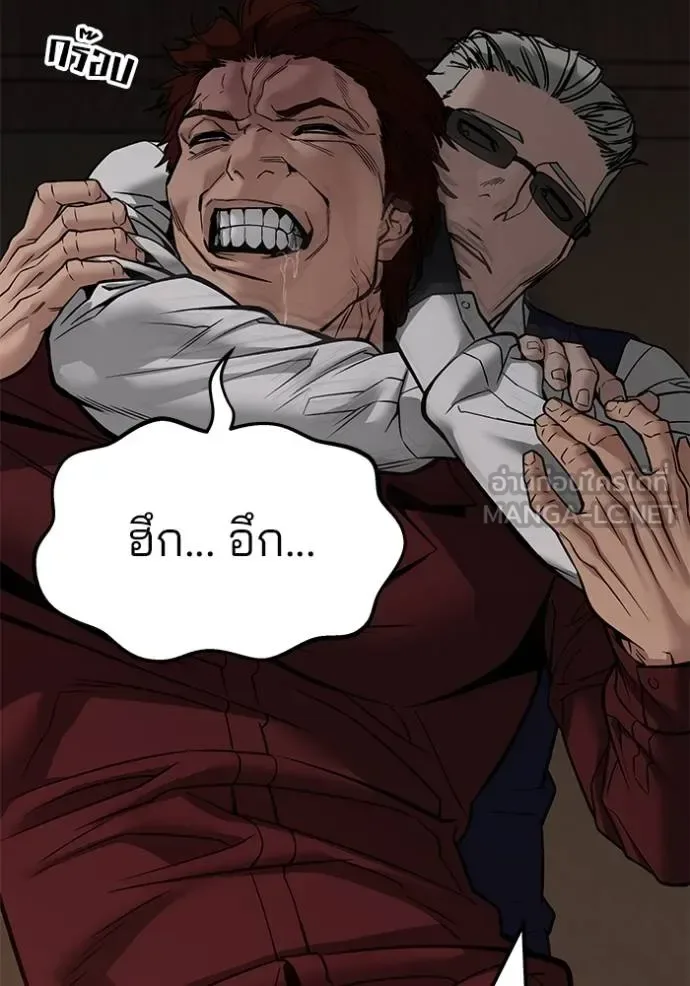 The Bully In-Charge เลวฟาดเลว ตอนที่ 126 หน้า 174