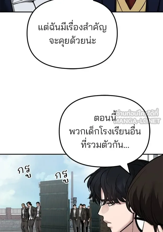 The Bully In-Charge เลวฟาดเลว ตอนที่ 126 หน้า 19