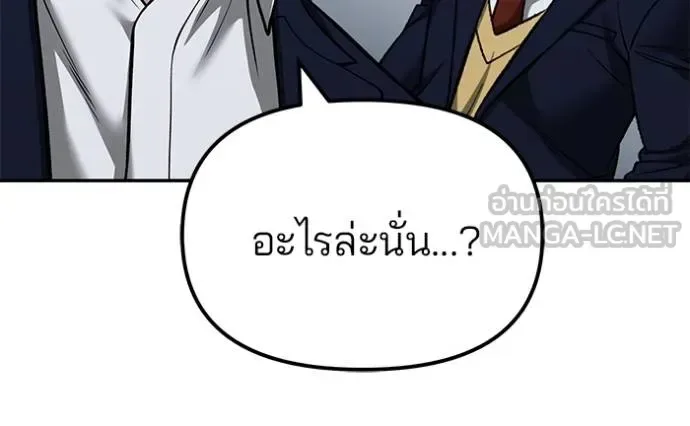 The Bully In-Charge เลวฟาดเลว ตอนที่ 126 หน้า 21