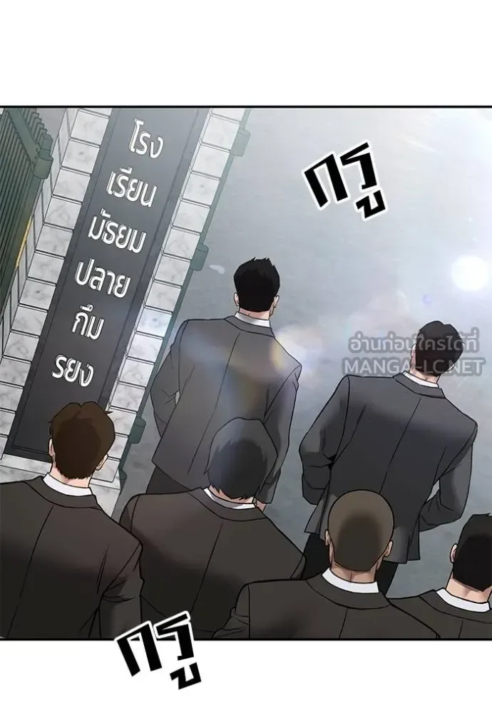 The Bully In-Charge เลวฟาดเลว ตอนที่ 126 หน้า 22
