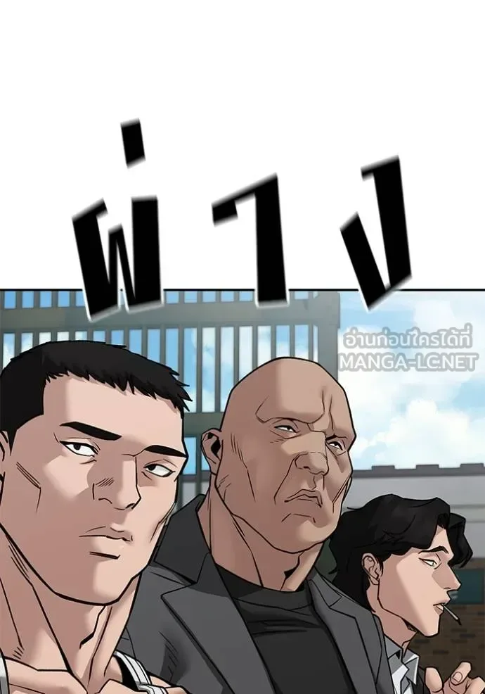 The Bully In-Charge เลวฟาดเลว ตอนที่ 126 หน้า 23