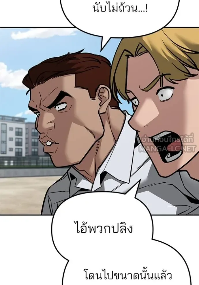 The Bully In-Charge เลวฟาดเลว ตอนที่ 126 หน้า 25