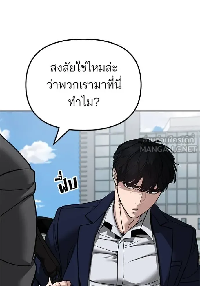 The Bully In-Charge เลวฟาดเลว ตอนที่ 126 หน้า 28