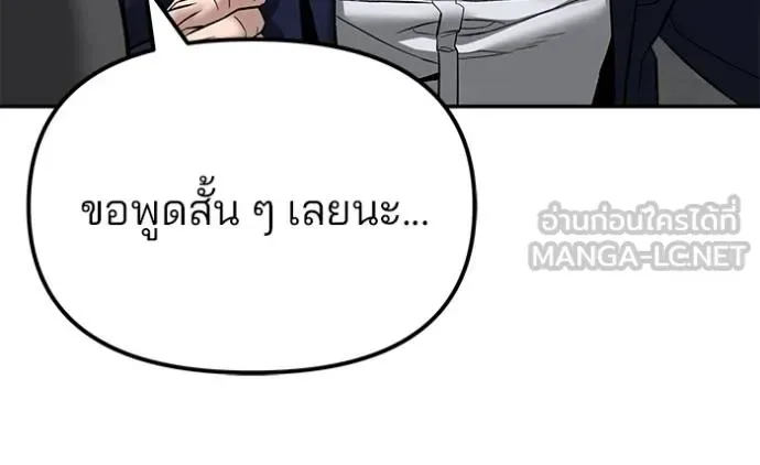 The Bully In-Charge เลวฟาดเลว ตอนที่ 126 หน้า 29