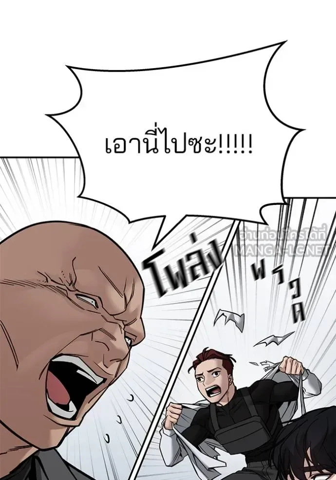 The Bully In-Charge เลวฟาดเลว ตอนที่ 126 หน้า 30