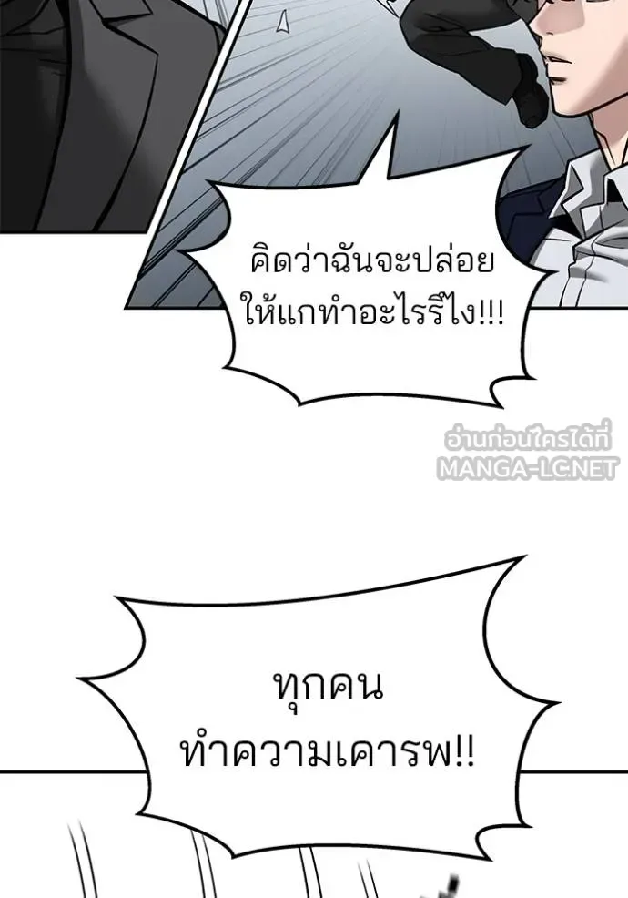 The Bully In-Charge เลวฟาดเลว ตอนที่ 126 หน้า 31