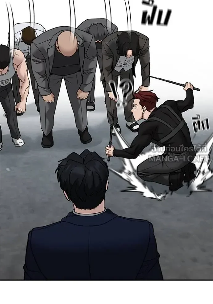 The Bully In-Charge เลวฟาดเลว ตอนที่ 126 หน้า 32