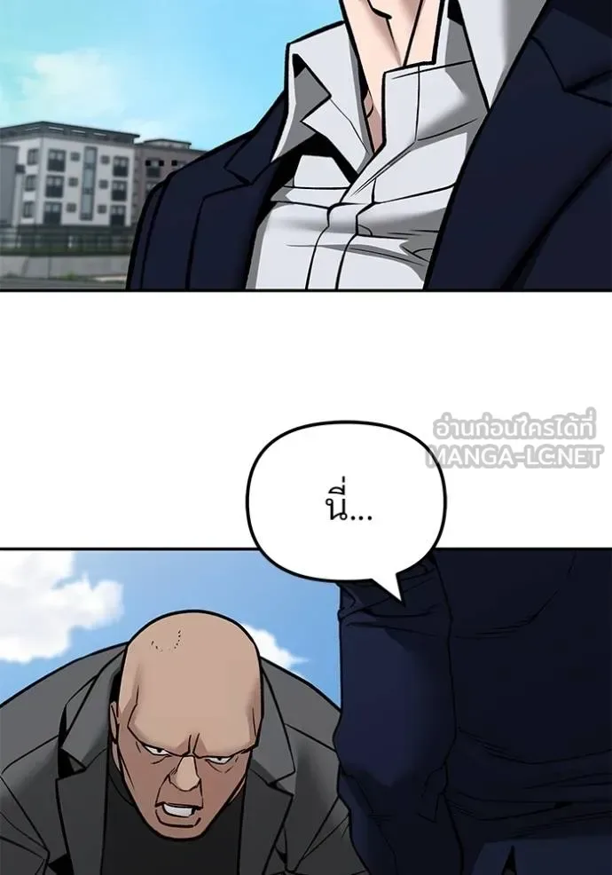 The Bully In-Charge เลวฟาดเลว ตอนที่ 126 หน้า 37