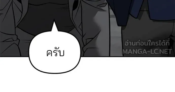 The Bully In-Charge เลวฟาดเลว ตอนที่ 126 หน้า 38