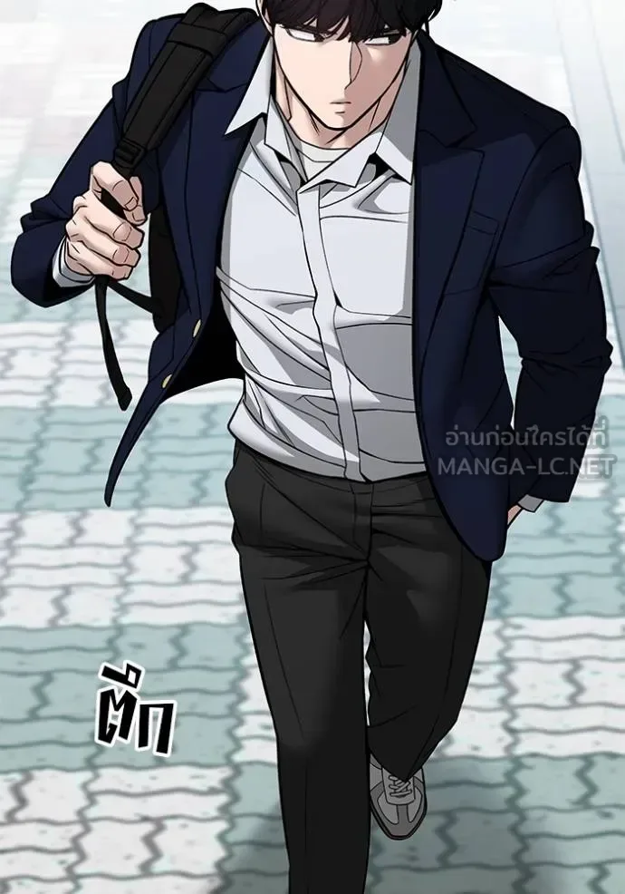 The Bully In-Charge เลวฟาดเลว ตอนที่ 126 หน้า 4