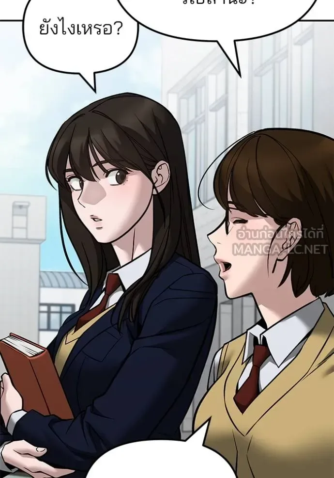 The Bully In-Charge เลวฟาดเลว ตอนที่ 126 หน้า 42