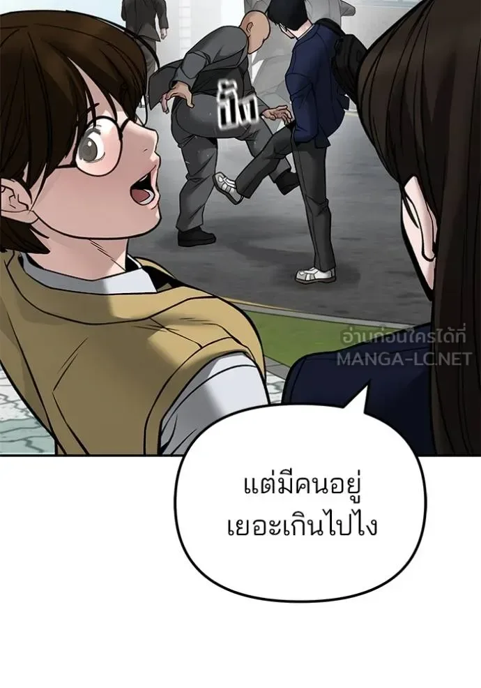 The Bully In-Charge เลวฟาดเลว ตอนที่ 126 หน้า 44