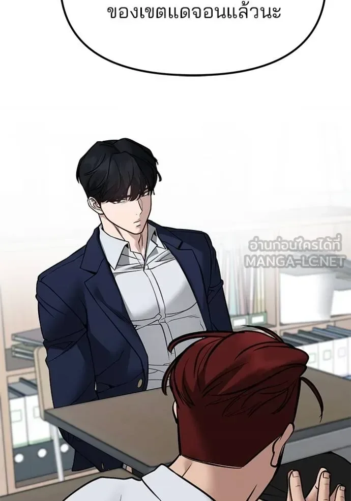 The Bully In-Charge เลวฟาดเลว ตอนที่ 126 หน้า 54