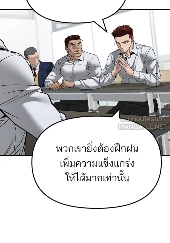 The Bully In-Charge เลวฟาดเลว ตอนที่ 126 หน้า 58
