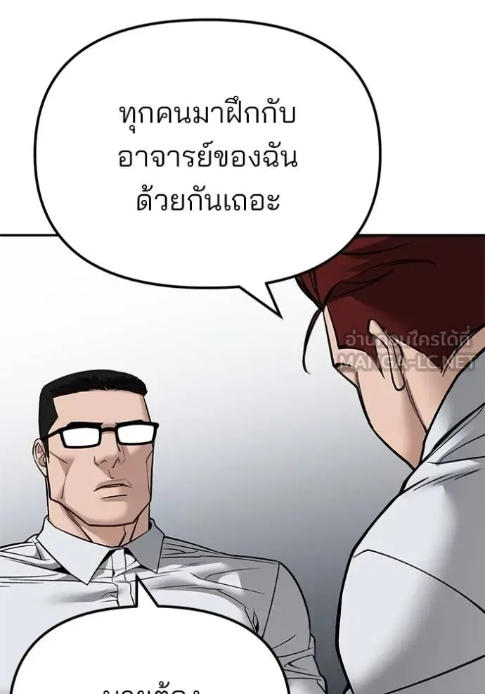 The Bully In-Charge เลวฟาดเลว ตอนที่ 126 หน้า 59