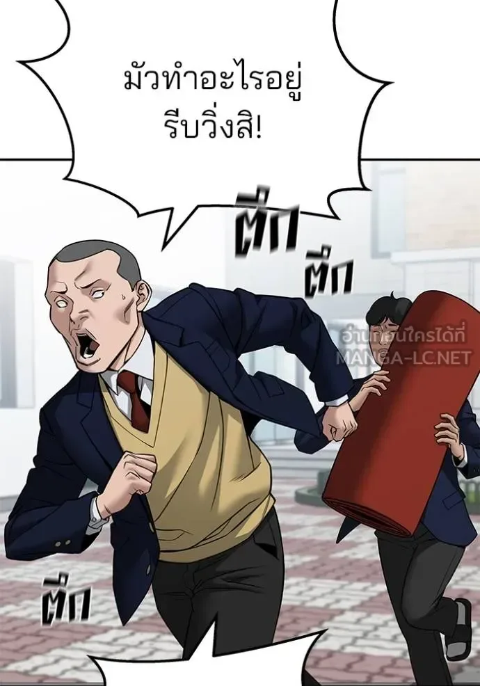 The Bully In-Charge เลวฟาดเลว ตอนที่ 126 หน้า 6