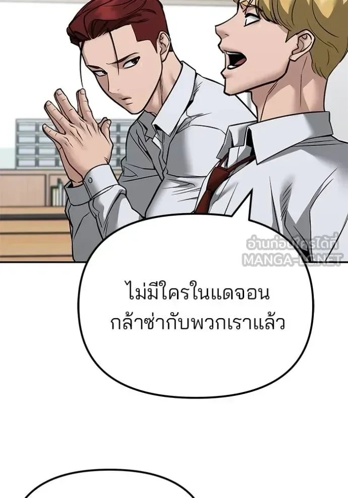 The Bully In-Charge เลวฟาดเลว ตอนที่ 126 หน้า 61