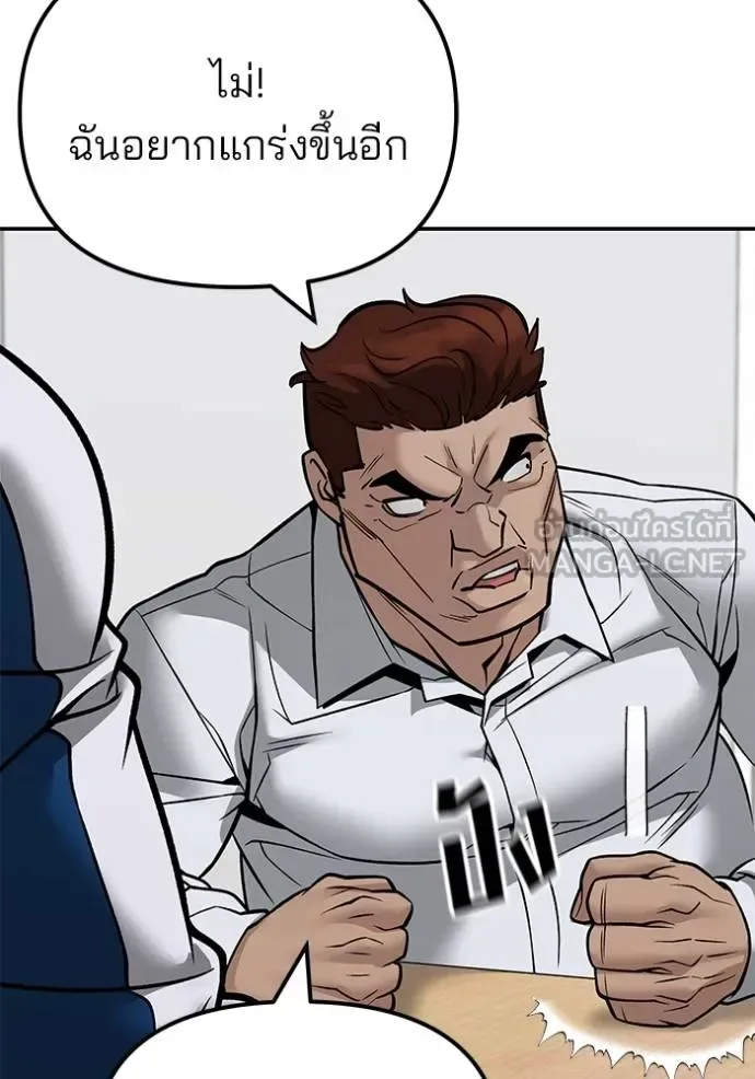 The Bully In-Charge เลวฟาดเลว ตอนที่ 126 หน้า 62