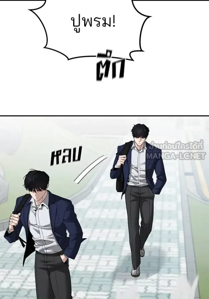 The Bully In-Charge เลวฟาดเลว ตอนที่ 126 หน้า 7