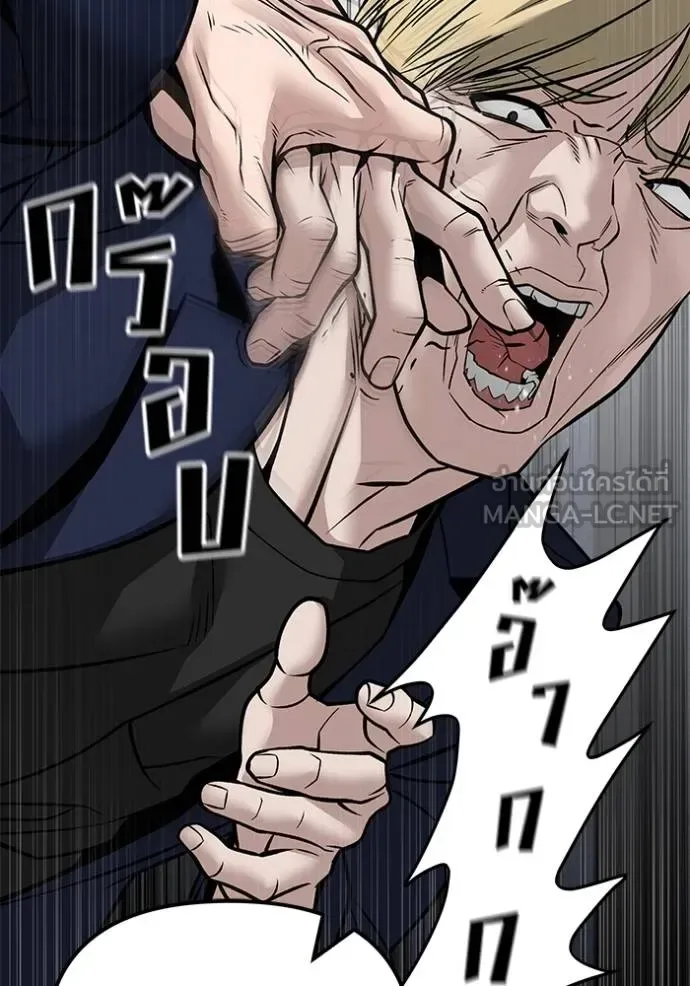 The Bully In-Charge เลวฟาดเลว ตอนที่ 126 หน้า 74