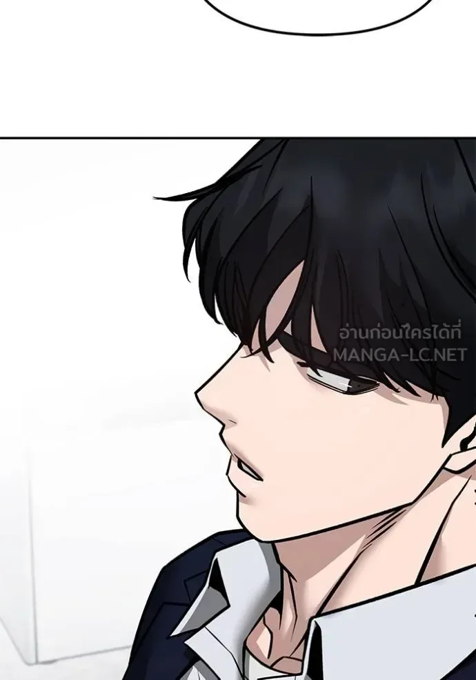 The Bully In-Charge เลวฟาดเลว ตอนที่ 126 หน้า 89