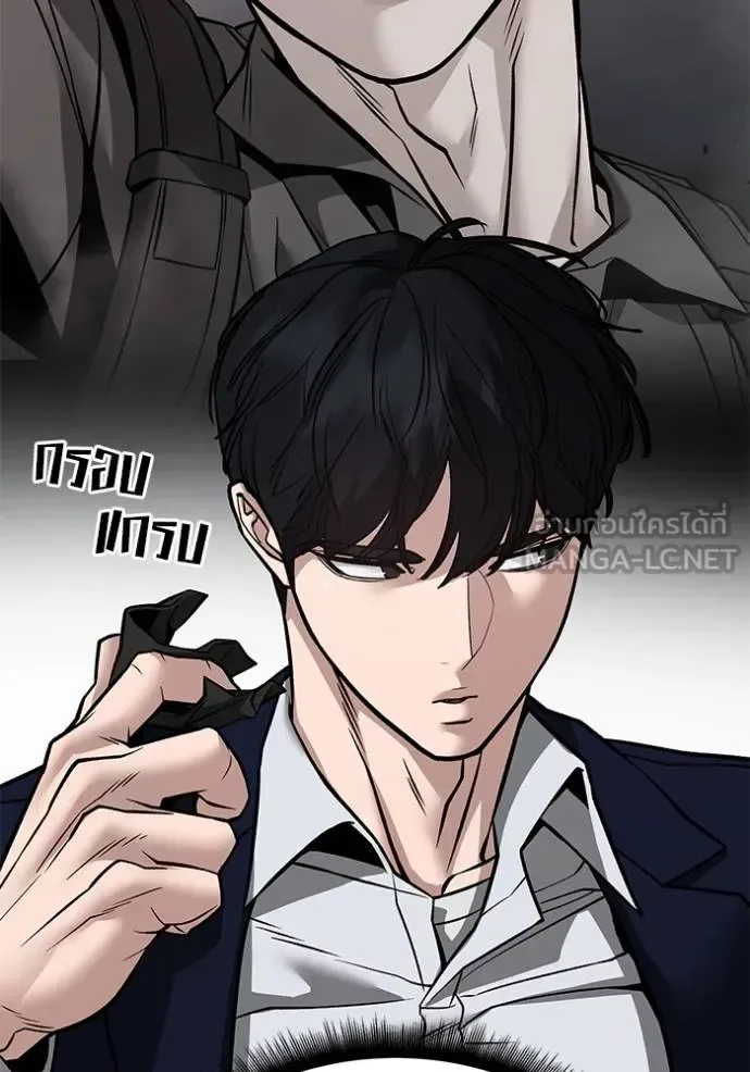The Bully In-Charge เลวฟาดเลว ตอนที่ 126 หน้า 98