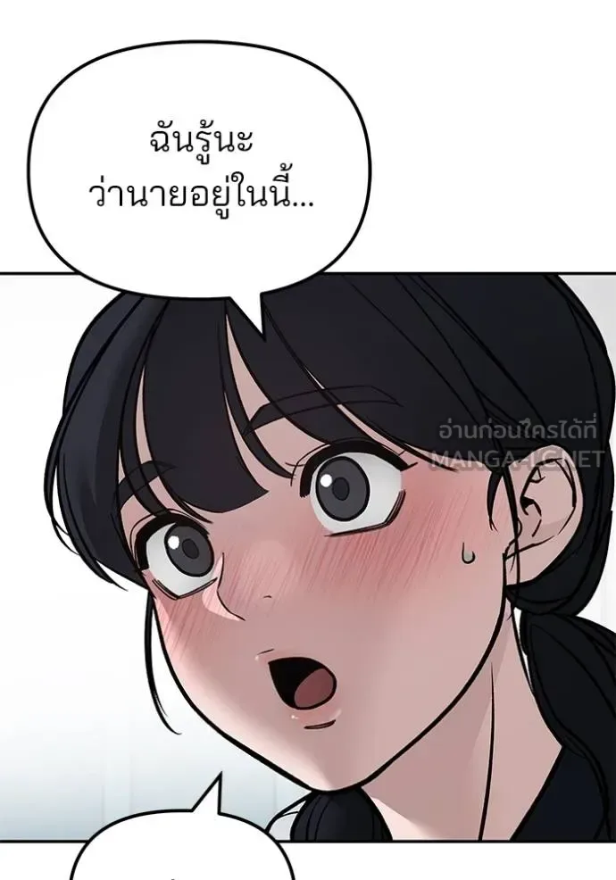 The Bully In-Charge เลวฟาดเลว ตอนที่ 127 หน้า 10