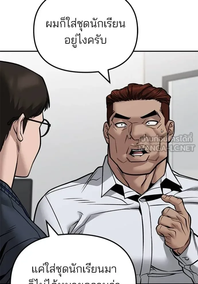 The Bully In-Charge เลวฟาดเลว ตอนที่ 127 หน้า 103