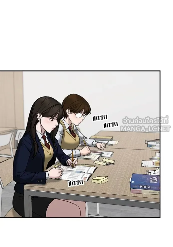 The Bully In-Charge เลวฟาดเลว ตอนที่ 127 หน้า 105