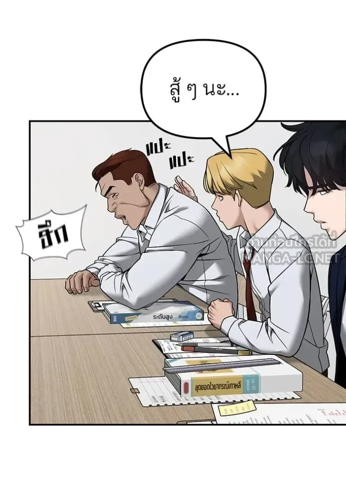 The Bully In-Charge เลวฟาดเลว ตอนที่ 127 หน้า 106