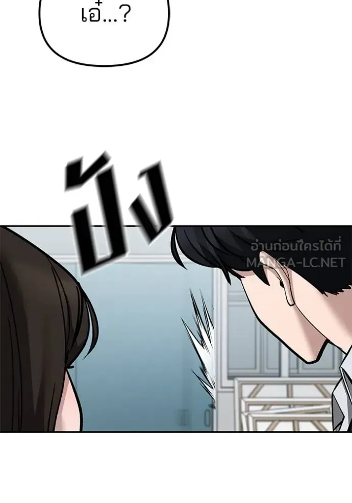 The Bully In-Charge เลวฟาดเลว ตอนที่ 127 หน้า 11
