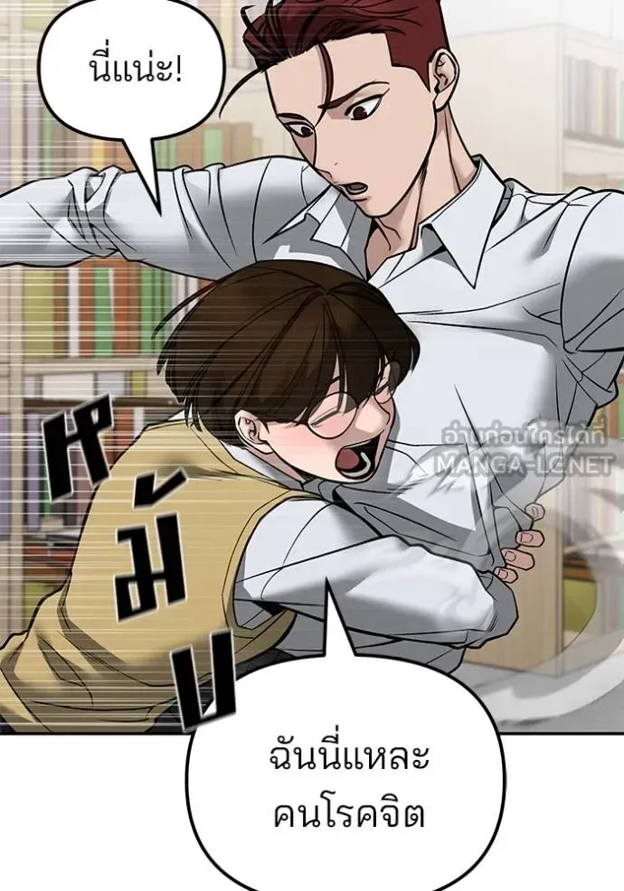 The Bully In-Charge เลวฟาดเลว ตอนที่ 127 หน้า 111