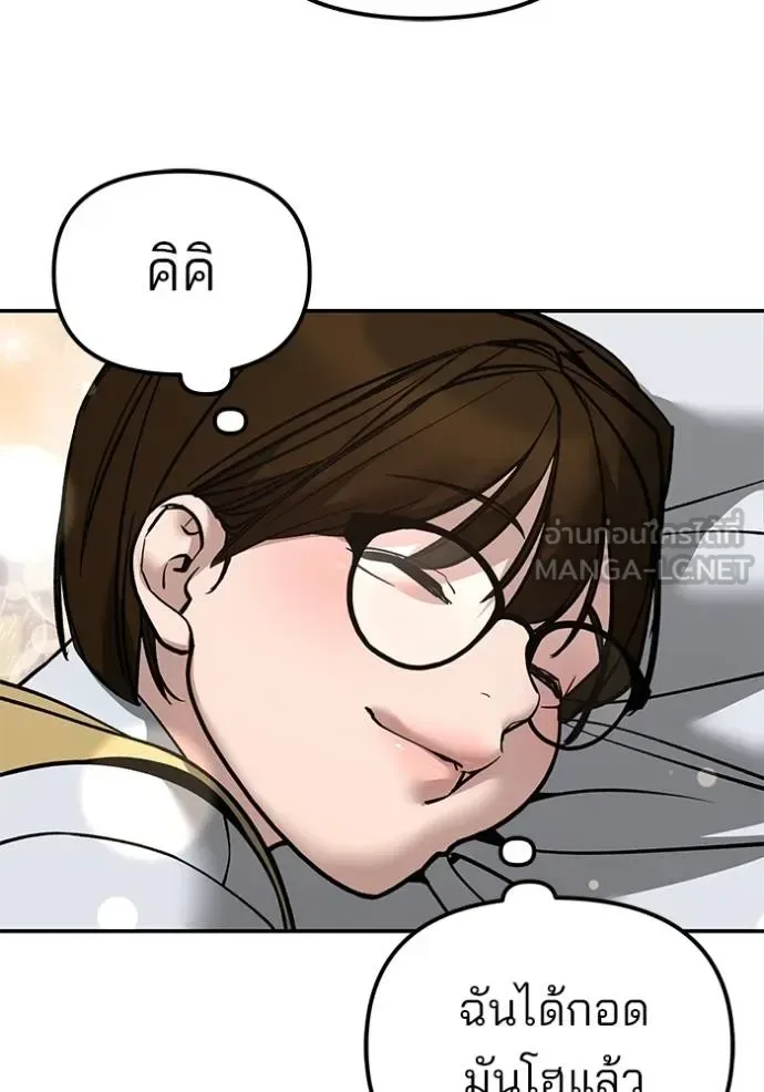 The Bully In-Charge เลวฟาดเลว ตอนที่ 127 หน้า 112