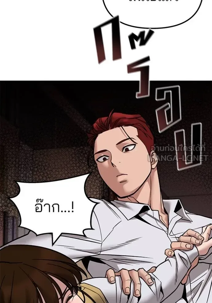 The Bully In-Charge เลวฟาดเลว ตอนที่ 127 หน้า 113