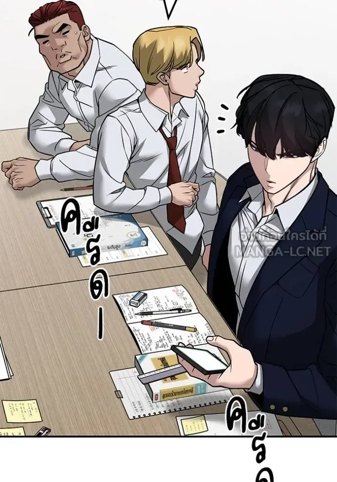 The Bully In-Charge เลวฟาดเลว ตอนที่ 127 หน้า 115