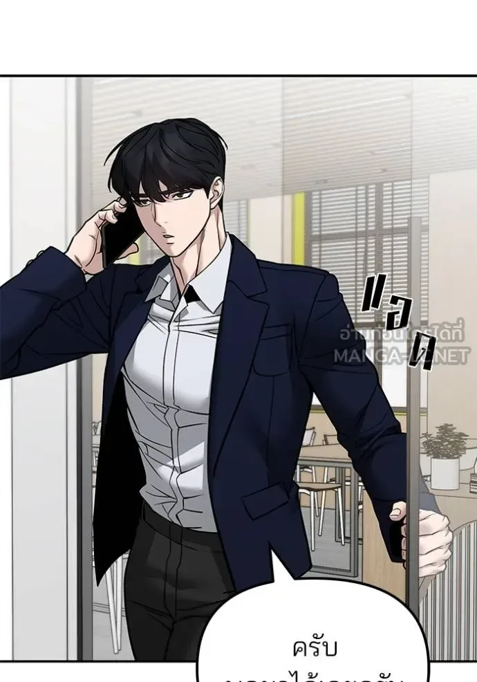 The Bully In-Charge เลวฟาดเลว ตอนที่ 127 หน้า 117