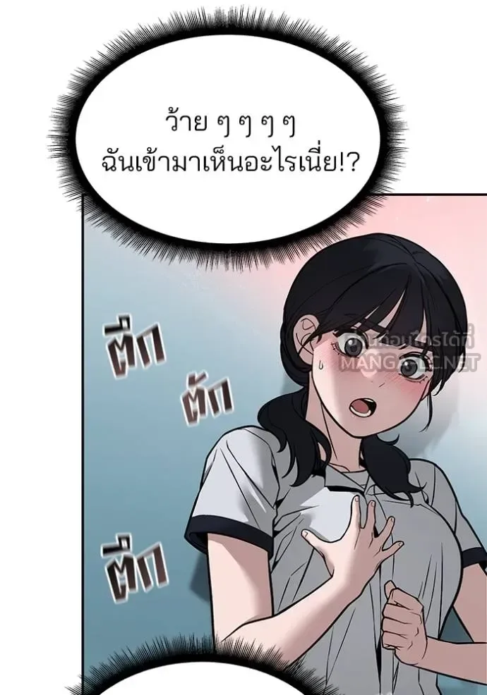 The Bully In-Charge เลวฟาดเลว ตอนที่ 127 หน้า 12