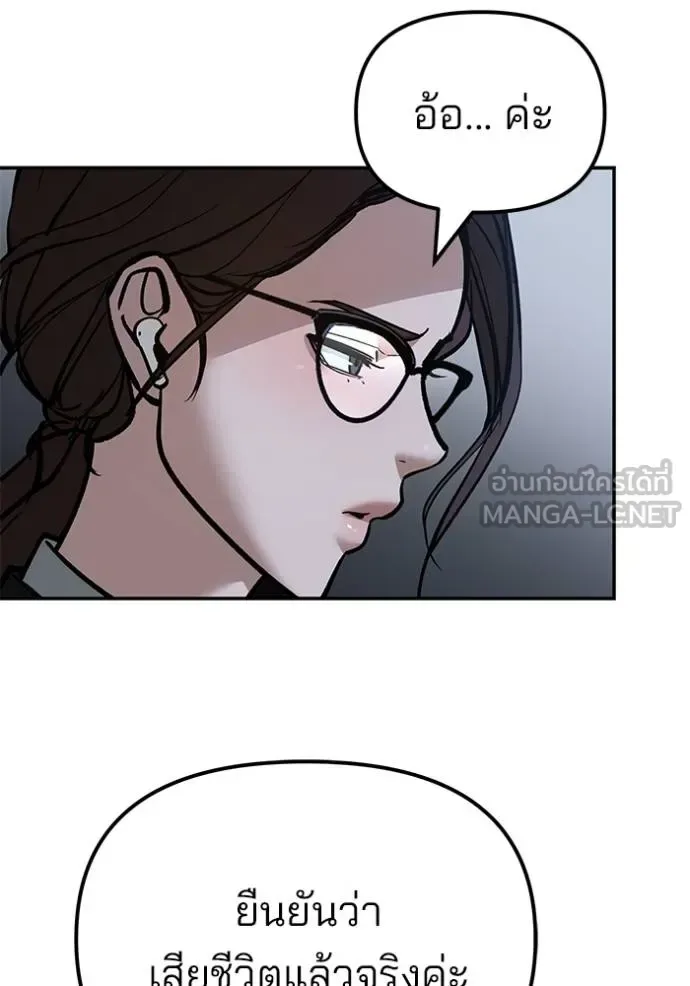 The Bully In-Charge เลวฟาดเลว ตอนที่ 127 หน้า 124