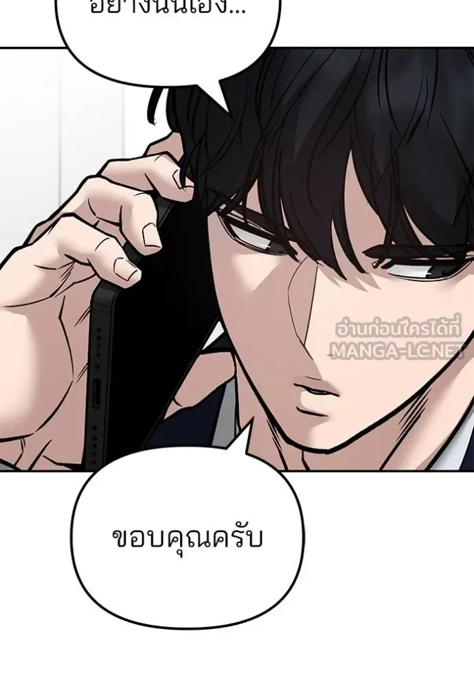 The Bully In-Charge เลวฟาดเลว ตอนที่ 127 หน้า 126