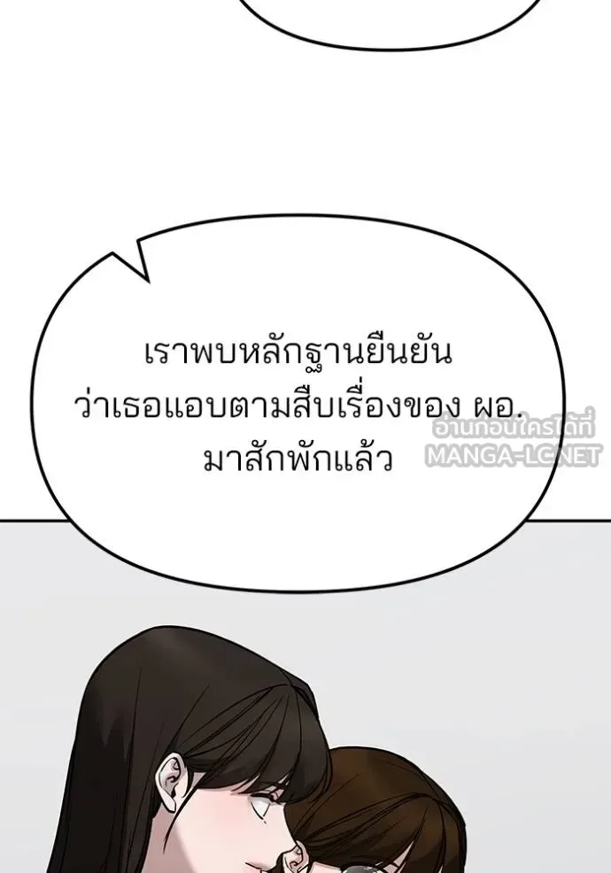 The Bully In-Charge เลวฟาดเลว ตอนที่ 127 หน้า 129