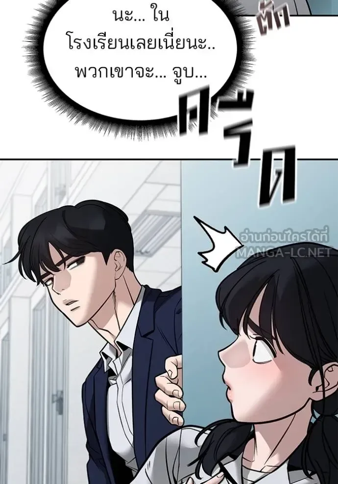 The Bully In-Charge เลวฟาดเลว ตอนที่ 127 หน้า 13