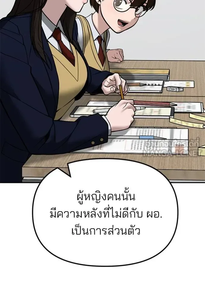 The Bully In-Charge เลวฟาดเลว ตอนที่ 127 หน้า 130