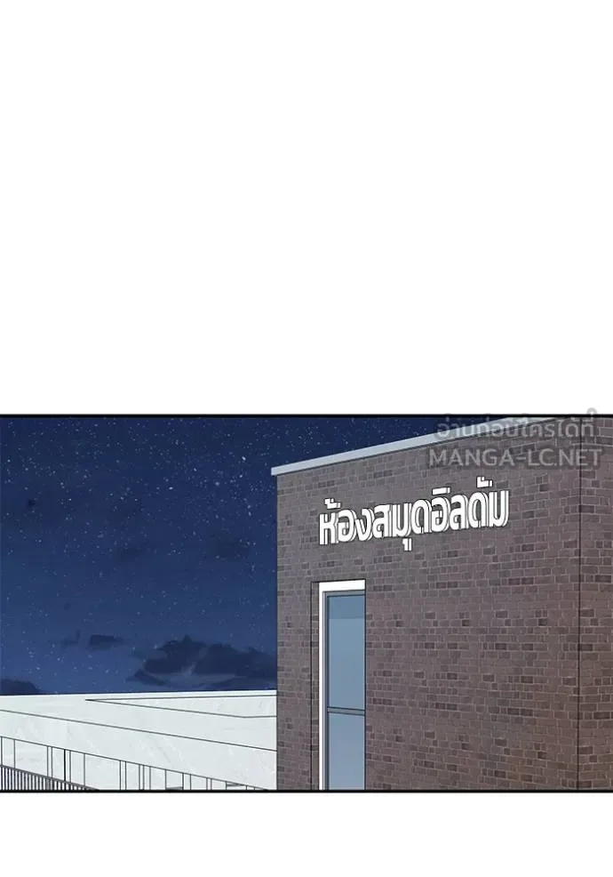 The Bully In-Charge เลวฟาดเลว ตอนที่ 127 หน้า 146