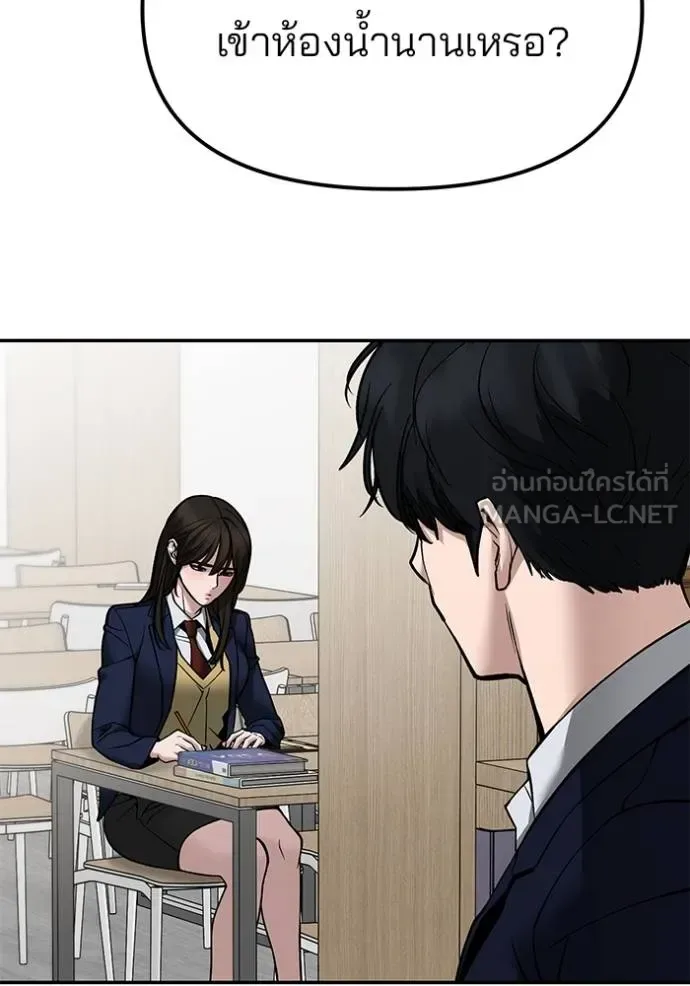 The Bully In-Charge เลวฟาดเลว ตอนที่ 127 หน้า 148
